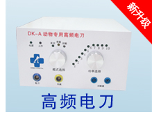 金腦人高頻電刀操作