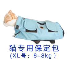 貓專用保定包（XL號）
