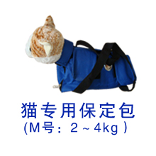 貓專用保定包（M號）